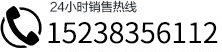 服務(wù)熱線(xiàn)